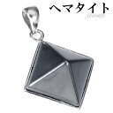 ヘマタイト シルバー ペンダントトップ ピラミッド 天然石 パワーストーン ヘッド トップ ネックレストップ メンズ レディース グレー ヘマタイトペンダント ...