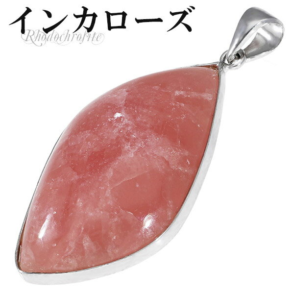 インカローズ ロードクロサイト アルゼンチン産 シルバー ペンダントトップ 天然石 パワーストーン ペンダント ヘッド トップ ネックレストップ レディース 女...