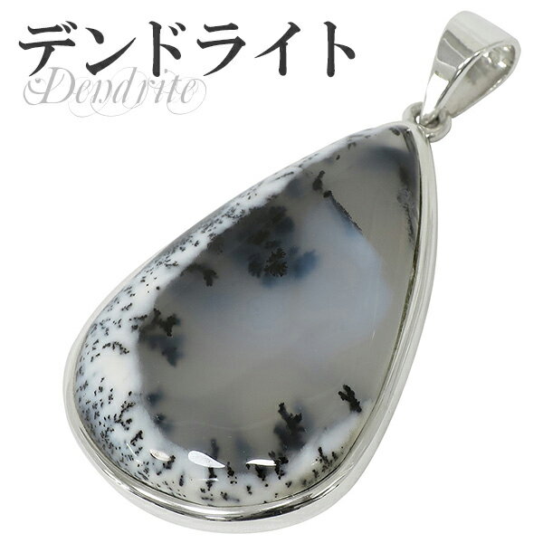 オーストラリア産 デンドライト オパール アゲート シルバーペンダントトップ デンドライトオパール デンドリチックアゲート 天然石 パワーストーン ペンダント ...