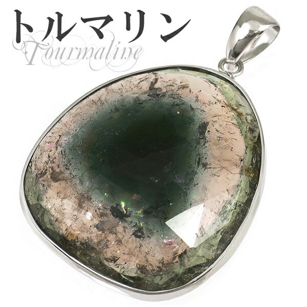 ブラジル産 ローズカット トルマリン マルチカラー シルバーペンダントトップ 天然石 パワーストーン ペンダント トルマリンペンダント レディース 誕生石 10...