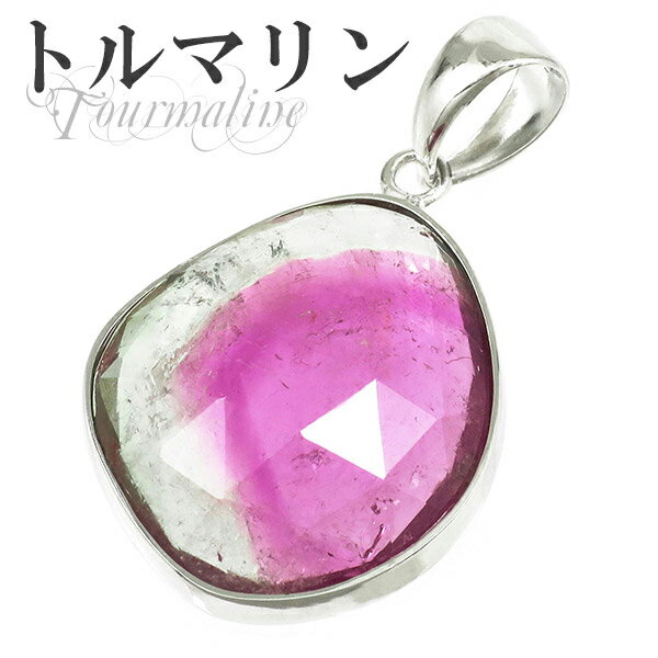ブラジル産 ローズカット ウォーターメロントルマリン シルバーペンダントトップ 天然石 パワーストーン トルマリン ペンダント レディース 誕生石 10月 ヘッ...