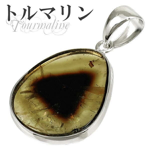 ブラジル産 バイカラートルマリン シルバーペンダントトップ 天然石 パワーストーン トルマリン ペンダント レディース 誕生石 10月 ヘッド トップ トルマリ...