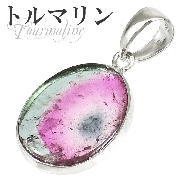 ブラジル産 トルマリン マルチカラー シルバーペンダントトップ 天然石 パワーストーン ペンダント トルマリンペンダント レディース 誕生石 10月 ヘッド ト...