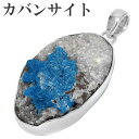カバンサイト 原石 インド産 シルバー ペンダントトップ ペンダント ヘッド トップ 天然石 パワーストーン メンズ レディース カバンサイトペンダント 原石ペ...