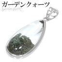 ガーデンクォーツ シルバー ペンダントトップ 雫 ヘッド トップ 天然石 パワーストーン 水晶 ペンダント ガーデンクオーツ メンズ レディース 天然石ペンダン...