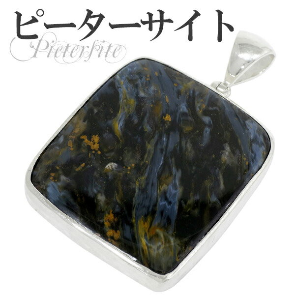 ブルー ピーターサイト シルバー ペンダントトップ スクエア 天然石 パワーストーン ピーターサイト ブルーピーターサイト タイガーアイ ブルータイガーアイ ペ...
