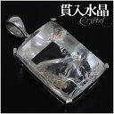 水晶 貫入水晶 シルバー ペンダントトップ スクエア カット 天然石 パワーストーン 天然水晶 ペンダント 誕生石 4月 メンズ レディース クォーツインクォー...