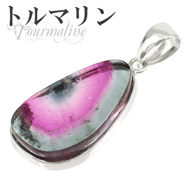 ブラジル産 トルマリン マルチカラー シルバーペンダントトップ 天然石 パワーストーン ペンダント トルマリンペンダント レディース 誕生石 10月 ヘッド ト...