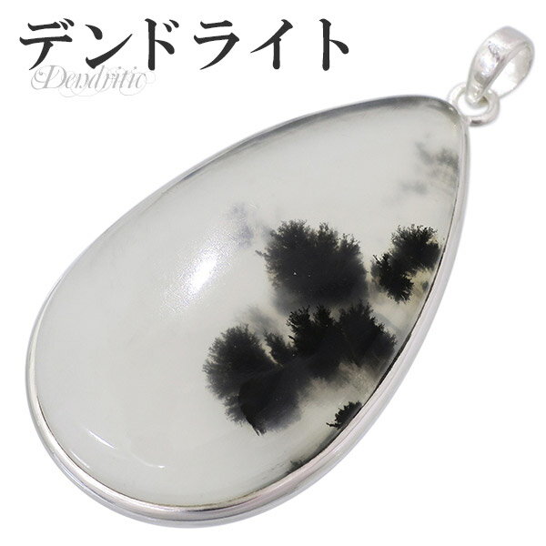 デンドライト オパール シルバー ペンダントトップ 雫 デンドライトオパール 天然石 パワーストーン ペンダント デンドリティック メンズ レディース ヘッド ...