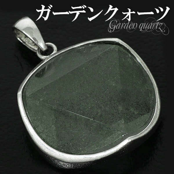 ガーデンクォーツ ペンダントトップ カット 六芒星 ダビデの星 ヘキサグラム 天然石 パワーストーン 水晶 ペンダント ヘッド トップ ガーデンクオーツ メンズ...