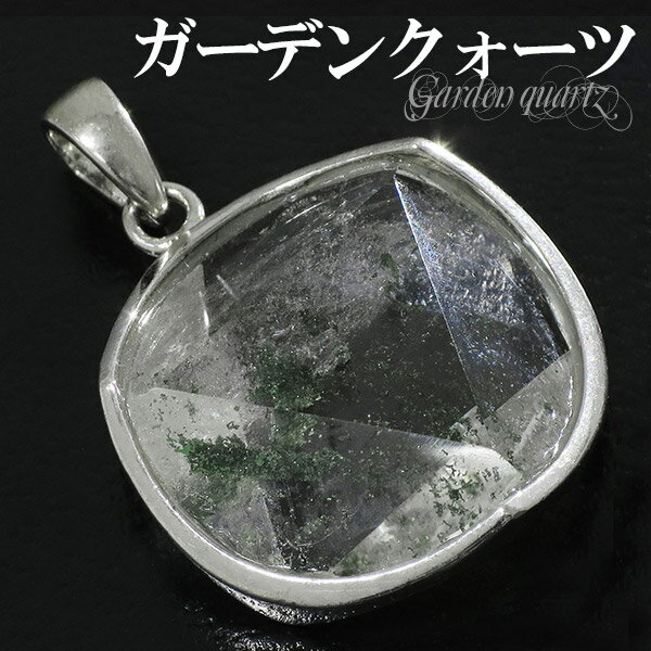ガーデンクォーツ ペンダントトップ カット 六芒星 ダビデの星 ヘキサグラム 天然石 パワーストーン 水晶 ペンダント ヘッド トップ ガーデンクオーツ メンズ...
