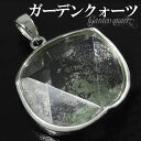 ガーデンクォーツ ペンダントトップ カット 六芒星 ダビデの星 ヘキサグラム 天然石 パワーストーン 水晶 ペンダント ヘッド トップ ガーデンクオーツ メンズ...