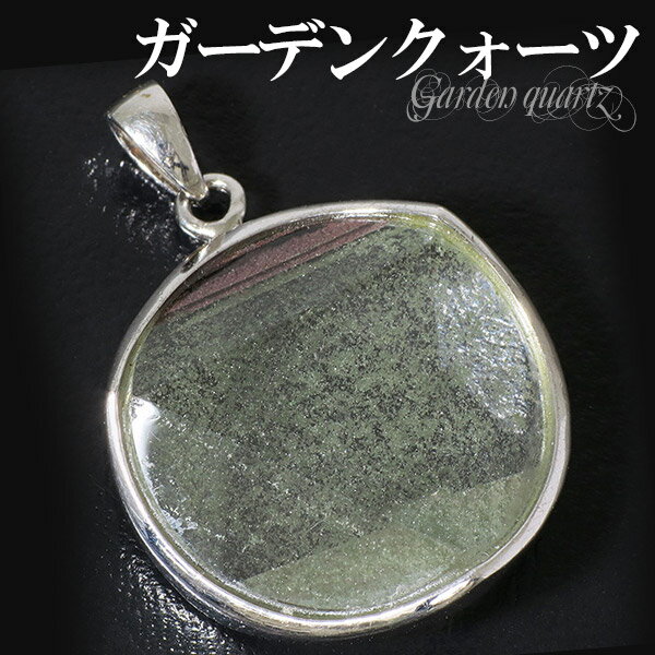 ガーデンクォーツ ペンダントトップ カット 六芒星 ダビデの星 ヘキサグラム 天然石 パワーストーン 水晶 ペンダント ヘッド トップ ガーデンクオーツ メンズ...