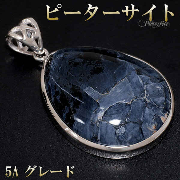ブルー ピーターサイト 5A グレード 高品質 シルバー ペンダントトップ 雫 天然石 パワーストーン ブルーピーターサイト タイガーアイ ブルータイガーアイ ...