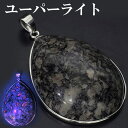 ユーパーライト シルバー ペンダントトップ 雫 天然石 パワーストーン ペンダント ヘッド トップ メンズ レディース ユーパーライトペンダント ユーパーライト...