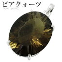 ビアクォーツ シルバー ペンダントトップ オーバル カット 天然石 パワーストーン ペンダント メンズ レディース ビアクオーツ ウィスキークォーツ ヘッド ト...