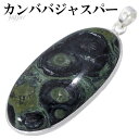 カンババジャスパー シルバー ペンダントトップ オーバル 天然石 パワーストーン ジャスパー ペンダント ヘッド トップ メンズ レディース ジャスパーペンダン...