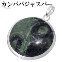 カンババジャスパー シルバー ペンダントトップ ラウンド 天然石 パワーストーン ジャスパー ペンダント ヘッド トップ メンズ レディース ジャスパーペンダン...