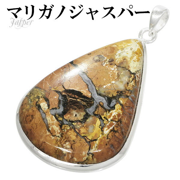 ジャスパー マリガノジャスパー シルバー ペンダントトップ 雫 天然石 パワーストーン ペンダント ヘッド トップ メンズ レディース ジャスパーペンダント 天...