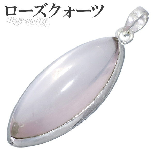 ローズクォーツ シルバー ペンダントトップ マーキス 天然石 パワーストーン ローズクオーツ ペンダント ヘッド トップ レディース ローズクォーツペンダント ...