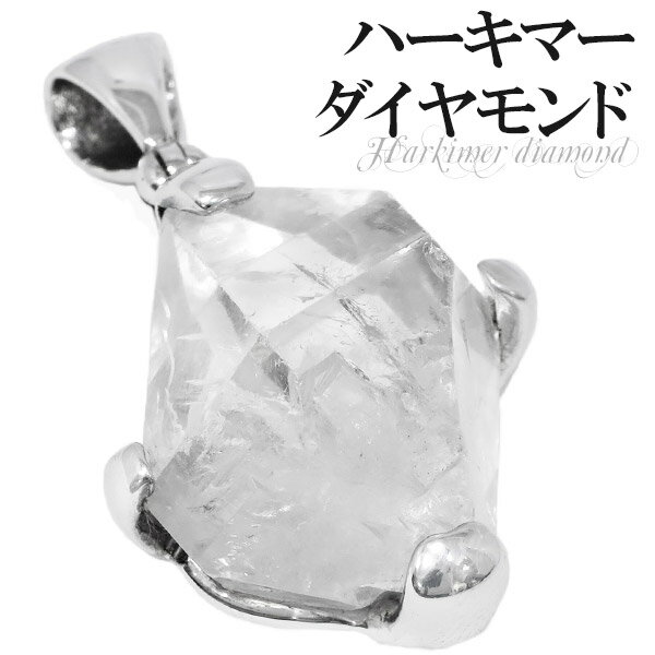 ハーキマーダイヤモンド 天然水晶 シルバー ペンダントトップ 大粒 誕生石 4月 天然石 パワーストーン 水晶 ネックレストップ ペンダント ヘッド メンズ レディース ハーキマーダイヤモンドペンダント ダイヤモンドクォーツ プレゼント 人気のサムネイル