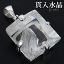 貫入水晶 シルバー ペンダントトップ カット 誕生石 4月 天然石 パワーストーン ペンダント クォーツインクォーツ 貫入 水晶 天然水晶 メンズ レディース ...