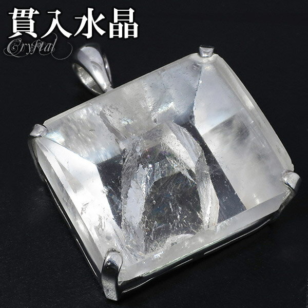 貫入水晶 シルバー ペンダントトップ カット 誕生石 4月 天然石 パワーストーン ペンダント クォーツインクォーツ 貫入 水晶 天然水晶 メンズ レディース ...