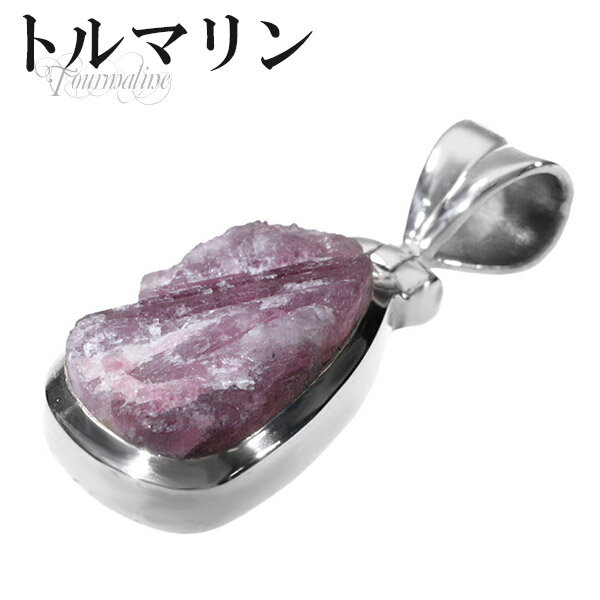 ピンクトルマリン 原石 シルバー ペンダントトップ 10月 誕生石 天然石 パワーストーン ペンダント トルマリン ピンク メンズ レディース トルマリンペンダ...