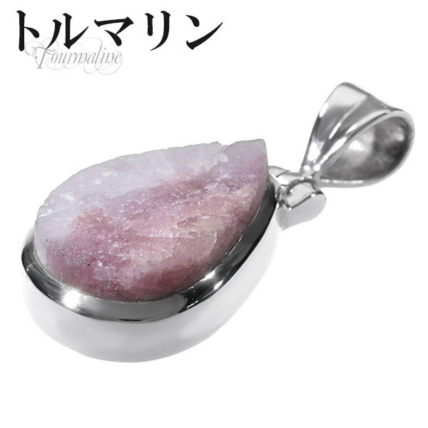 ピンクトルマリン 原石 シルバー ペンダントトップ 10月 誕生石 天然石 パワーストーン ペンダント トルマリン ピンク メンズ レディース トルマリンペンダ...