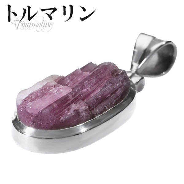 ピンクトルマリン 原石 シルバー ペンダントトップ 10月 誕生石 天然石 パワーストーン ペンダント トルマリン ピンク メンズ レディース トルマリンペンダ...