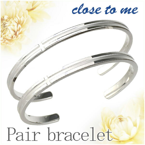 close to me クロスライン ブルーダイヤモンド シルバー ペアバングル ギフトBOX付き メンズ レディース バングル Bangle ブレス ブルーダイヤ ダイヤモンド クロス シルバー925 ペアアクセサリー ブランド カップル 人気 プレゼント おしゃれのサムネイル