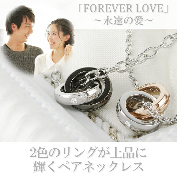 刻印無料 close to me ツインリング サージカルステンレス ジルコニア ペアネックレス ペアアクセサリー リングネックレス 医療用ステンレス アレルギーフリー ノンアレルギー お揃い カップル ブランド プレゼント 人気 おしゃれ 刻印
