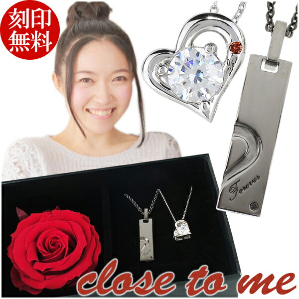 ペアネックレス ダイヤモンド オープンハート シルバー925 close to me プレート プリザーブドフラワー ペアアクセサリー シルバー925 スワロフスキー ペンダント 記念日 カップル ブランド プレゼント 人気