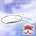 ペアブレスレット entiere メッセージツイストプレート シルバーギフトBOX付き シルバーアクセサリー メンズ レディース ブレスレット お揃い ダイヤモ...