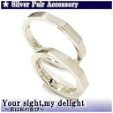 数量限定シルバー ペアリングYour sight,my delight 〜君は私の喜び〜 7〜23号 指輪 リング Ring プレゼント 人気 おしゃれ