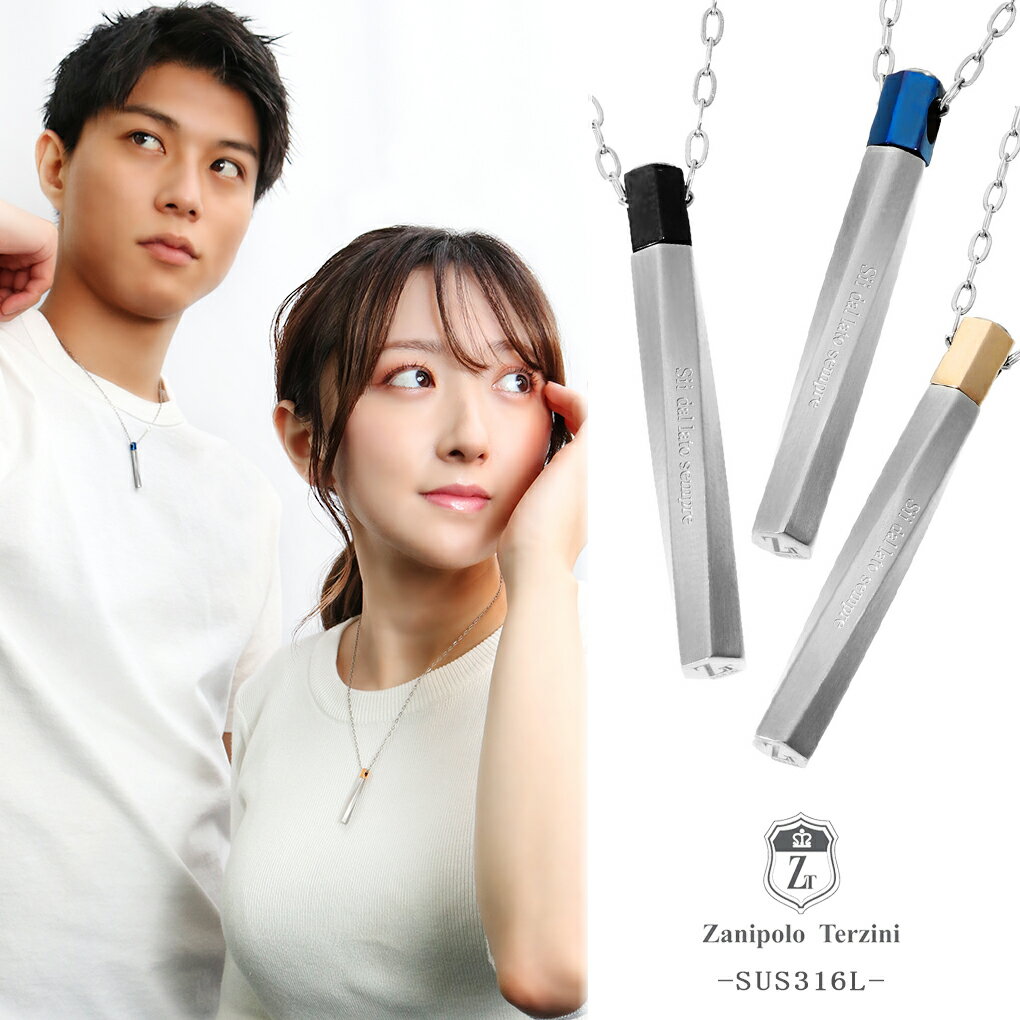 数量限定 ザニポロタルツィーニ スティック ステンレス ペアネックレス ペア おそろい お揃い チェーン付き ネックレス ペンダント 金属アレルギーフリー 棒 ...