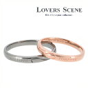 LOVERS SCENE TRUE LOVE シルバー ペアリング 7～21号 ペア リング 指輪 ペアアクセサリー シルバー925 SILVER925 お揃いペアリング カップル 人気ペアリング ブランド プレゼント おしゃれ