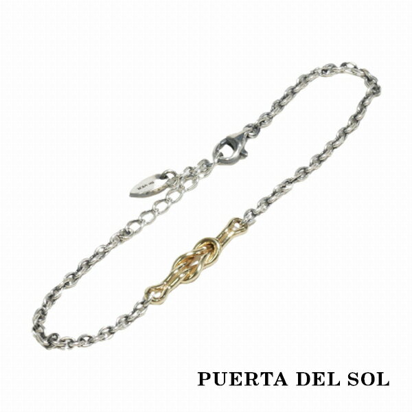 PUERTA DEL SOL ヘラクレスノット ブレスレット イエローゴールド シルバー925 K10 10金 ユニセックス シルバーアクセサリー 銀 SV925 スターリングシルバー ゴールドアクセサリー シルバーブレスレット シルバーブレス 腕回り 手首 手元 腕元 人気 ブランド アクセサリー