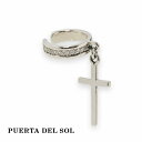 PUERTA DEL SOL クロス 揺れる イヤーカフ シルバー950 ユニセックス シルバーアクセサリー 銀 SV950 ブリタニアシルバー ブランド アク...