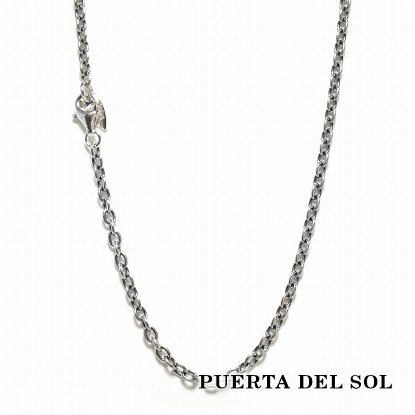 PUERTA DEL SOL 少し細め 丸アズキ シルバーチェーン ネックレスチェーン 60cm シルバー925 ユニセックス シルバーアクセサリー 銀 SV925 スターリングシルバー チェーンのみ チェーン単品 人気 ブランド アクセサリー ギフト プレゼント おしゃれ だけ