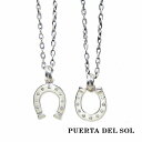 PUERTA DEL SOL 幸運 向きが選べる 馬蹄 ホースシュー ネックレス(チェーン付き) シルバー950 ユニセックス シルバーアクセサリー 銀 SV950 ブリタニアシルバー シルバーネックレス チェーン付き 首飾り 人気 ブランド アクセサリー ギフト プレゼント おしゃれ