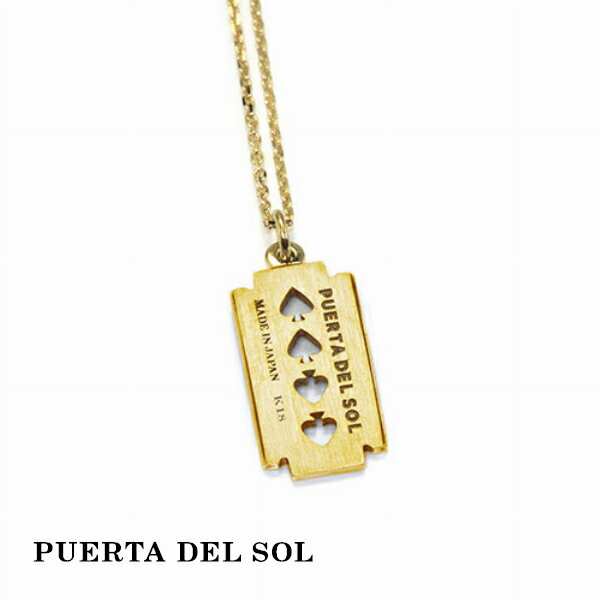 PUERTA DEL SOL パンクファッション カミソリ ネックレス チェーン付き イエローゴールド K18 18金 ユニセックス ゴールドアクセサリー チェーン付き 首飾り 人気 ブランド アクセサリー ギフ…