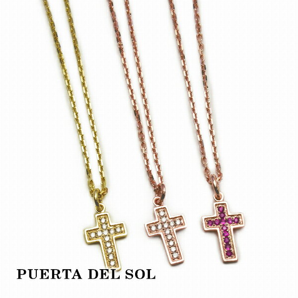 PUERTA DEL SOL Diamond CROSS ネックレス(チェーン付き) イエローゴールド ピンクゴールド ルビー K18 18金 ユニセックス ゴールドア..