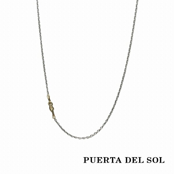 プエルタデルソル PUERTA DEL SOL Single Charm ヘラクレスノット チェーン ネックレス(チェーン付き) 80cm イエローゴールド シルバー925 K10 10金 ユニセックス シルバーアクセサリー 銀 SV925 スターリングシルバー ゴールドアクセサリー シルバーネックレス チェーン付き 首飾り 人気