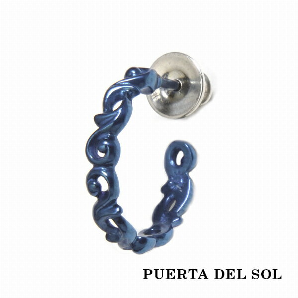PUERTA DEL SOL ブルー スクロール 唐草模様 フープ ピアス シルバー950 チタンコーティング ユニセックス シルバーアクセサリー 銀 SV950 ブリタニアシルバー イヤリング 人気 ブランド アクセサリー ギフト プレゼント おしゃれのサムネイル