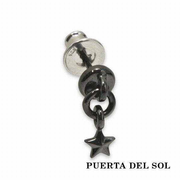 PUERTA DEL SOL ミニマム スター ブラック スウィング ピアス シルバー950 チタンコーティング ユニセックス シルバーアクセサリー 銀 SV950 ブリタニアシルバー イヤリング 人気 ブランド アクセサリー ギフト プレゼント おしゃれ