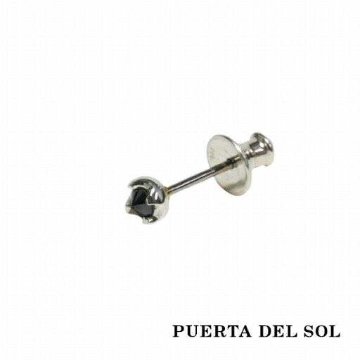 PUERTA DEL SOL One Grain 強い意志 永遠の絆 一粒 ピアス ブラックダイヤモンド シルバー950 ユニセックス シルバーアクセサリー 銀 SV950 ブリタニアシルバー イヤリング 人気 ブランド アクセサリー ギフト プレゼント おしゃれ PUERTA DEL SOL One Grain 強い意志 永遠の絆 一粒 ピアス ブラックダイヤモンド シルバー950 ユニセックス シルバーアクセサリー 銀 SV950 ブリタニアシルバー イヤリング 人気 ブランド アクセサリー ギフト プレゼント おしゃれ