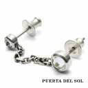 PUERTA DEL SOL 大小 スタッド チェーン ピアス シルバー950 ユニセックス シルバーアクセサリー 銀 SV950 ブリタニアシルバー イヤリン...