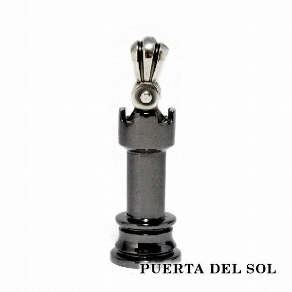 PUERTA DEL SOL チェスシリーズ ルーク ペンダント(チェーンなし) シルバー950 チタンコーティング ユニセックス シルバーアクセサリー 銀 SV950 ブリタニアシルバー シルバーペンダント ペンダントヘッド ネックレストップ ペンダントトップのみ 人気 ブランド アクセサリー
