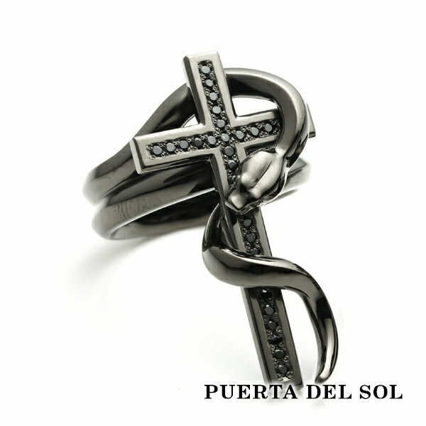 PUERTA DEL SOL Destroy 破壊 クロス 十字架 蛇 スネーク リング(11号〜23号) ブラック シルバー950 チタンコーティング ユニセックス シルバーアクセサリー 銀 SV950 ブリタニアシルバー シルバーリング 銀指輪 指輪 メンズリング レディースリング 人気 ブランド